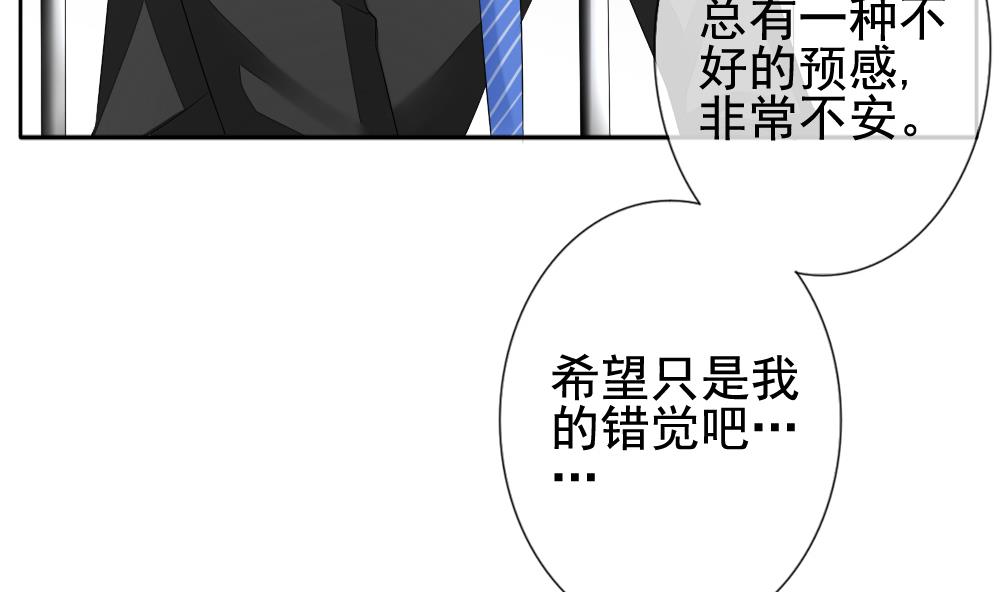 拂晓的花嫁韩漫全集-第114话 雅凡娜 3无删减无遮挡章节图片 