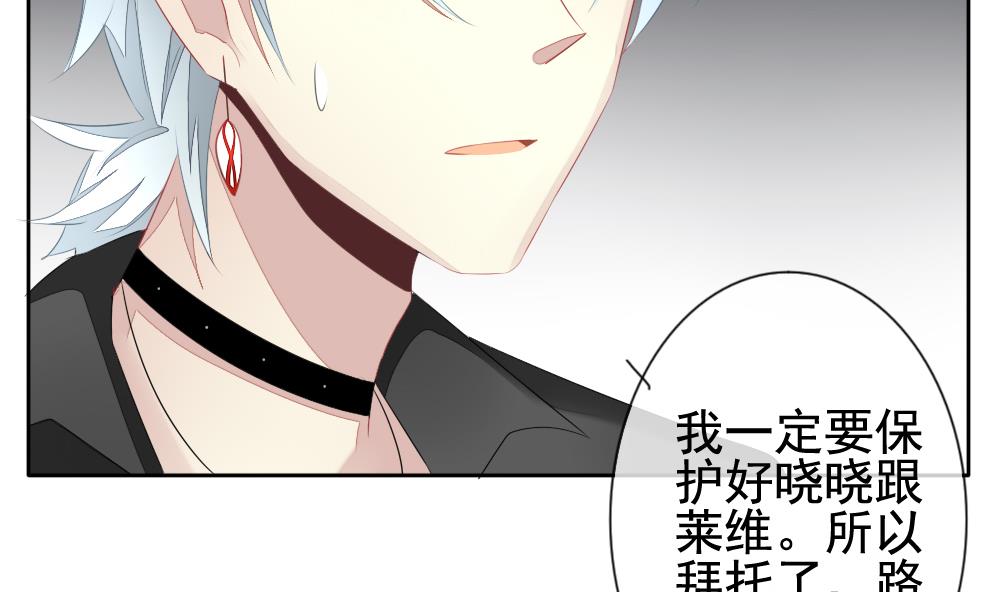 拂晓的花嫁韩漫全集-第114话 雅凡娜 3无删减无遮挡章节图片 