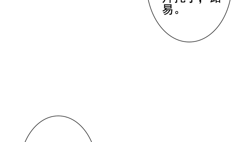 拂晓的花嫁韩漫全集-第114话 雅凡娜 3无删减无遮挡章节图片 