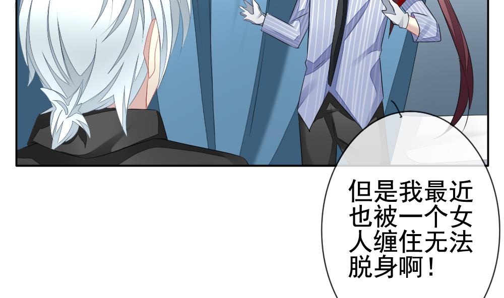 拂晓的花嫁韩漫全集-第114话 雅凡娜 3无删减无遮挡章节图片 