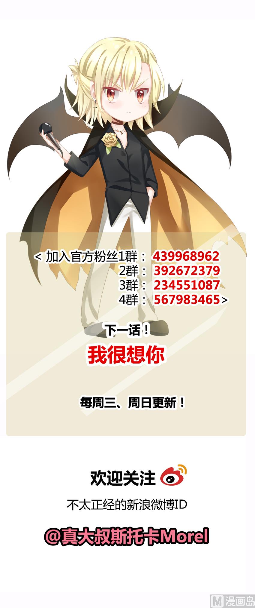 拂晓的花嫁韩漫全集-第114话 雅凡娜 3无删减无遮挡章节图片 