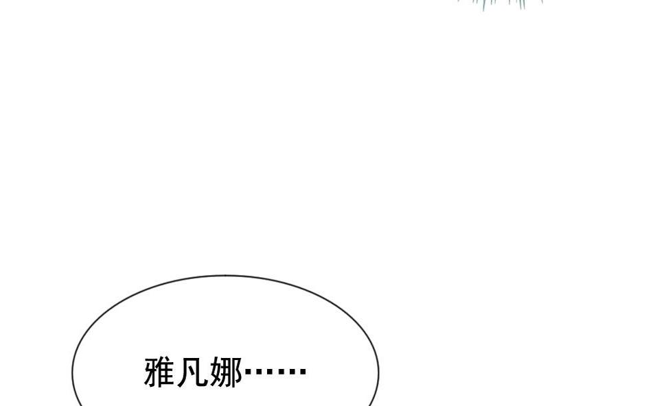 拂晓的花嫁韩漫全集-第115话 雅凡娜 4无删减无遮挡章节图片 