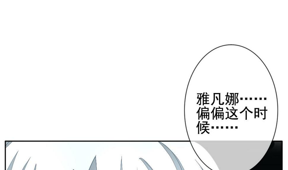 拂晓的花嫁韩漫全集-第115话 雅凡娜 4无删减无遮挡章节图片 