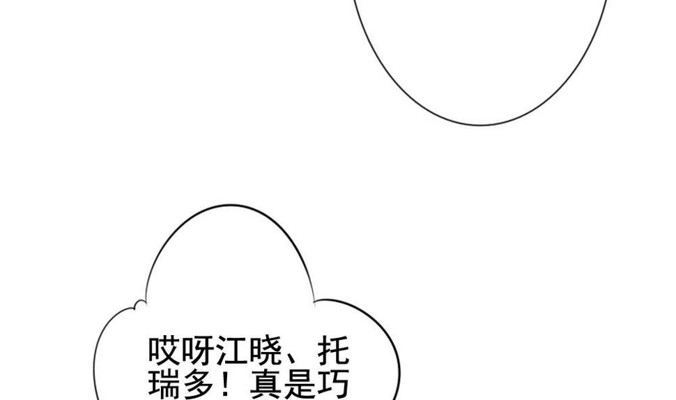 拂晓的花嫁韩漫全集-第115话 雅凡娜 4无删减无遮挡章节图片 