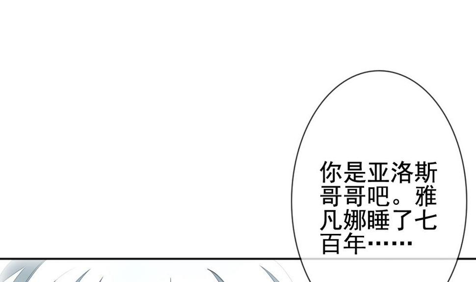 拂晓的花嫁韩漫全集-第115话 雅凡娜 4无删减无遮挡章节图片 