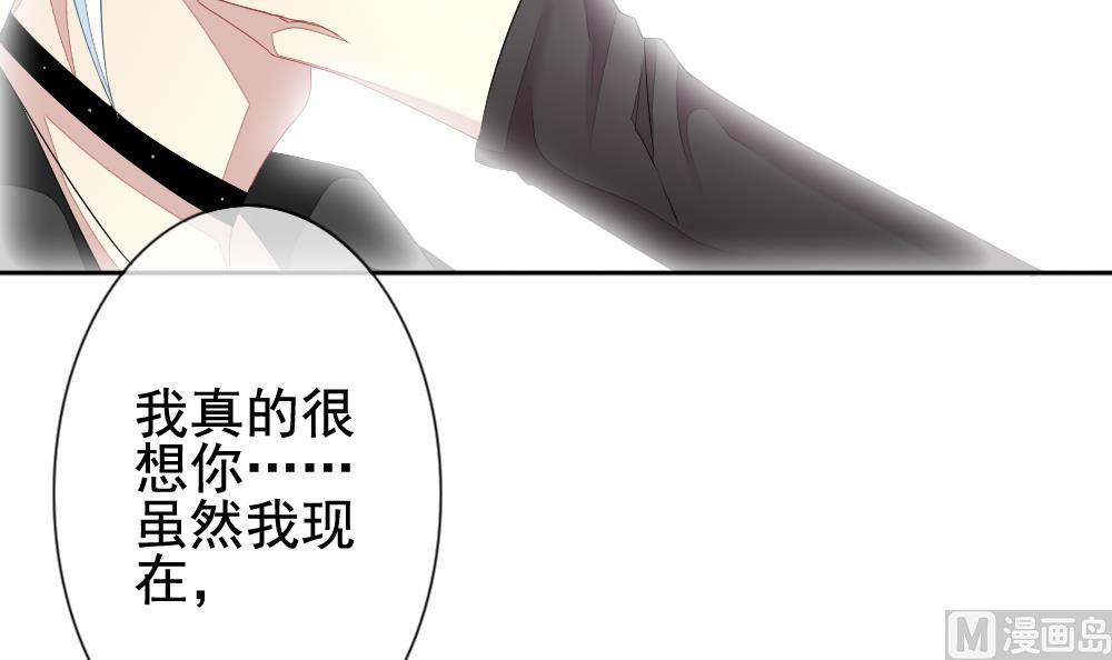 拂晓的花嫁韩漫全集-第115话 雅凡娜 4无删减无遮挡章节图片 
