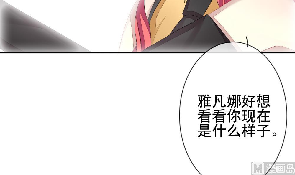 拂晓的花嫁韩漫全集-第115话 雅凡娜 4无删减无遮挡章节图片 