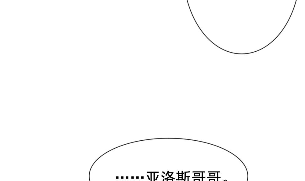 拂晓的花嫁韩漫全集-第115话 雅凡娜 4无删减无遮挡章节图片 