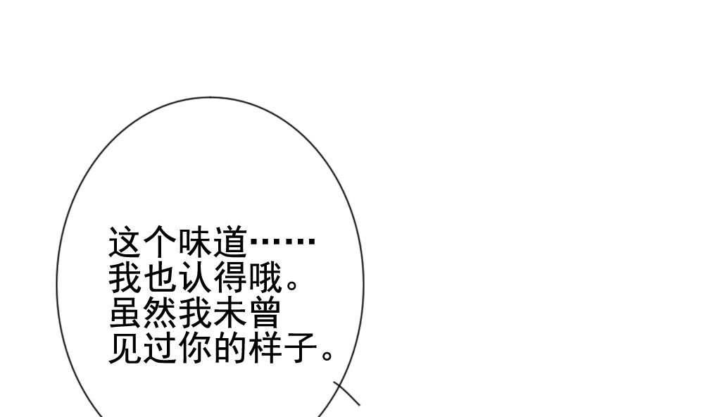 拂晓的花嫁韩漫全集-第115话 雅凡娜 4无删减无遮挡章节图片 