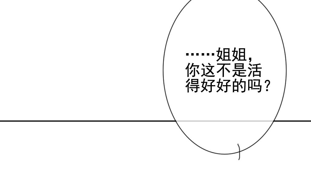 拂晓的花嫁韩漫全集-第115话 雅凡娜 4无删减无遮挡章节图片 