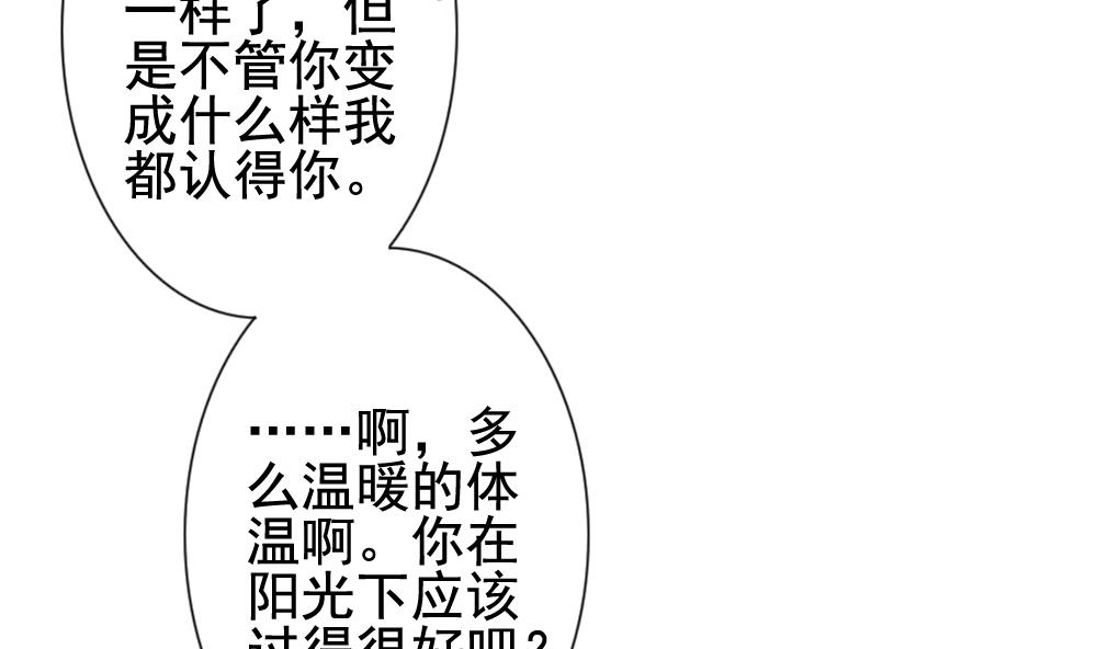 拂晓的花嫁韩漫全集-第115话 雅凡娜 4无删减无遮挡章节图片 