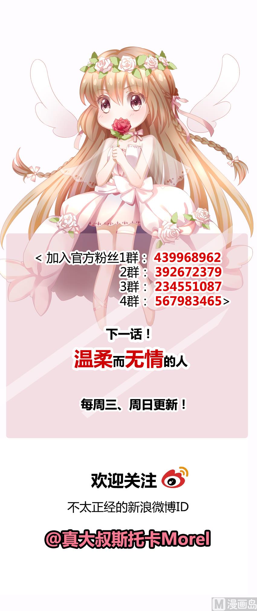 拂晓的花嫁韩漫全集-第115话 雅凡娜 4无删减无遮挡章节图片 