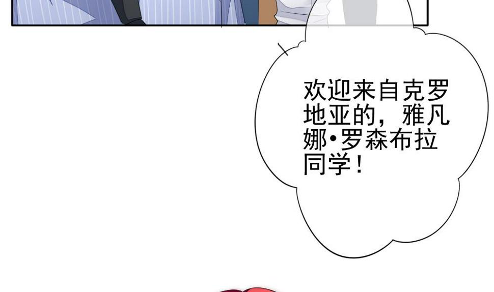 拂晓的花嫁韩漫全集-第117话 雅凡娜 6无删减无遮挡章节图片 