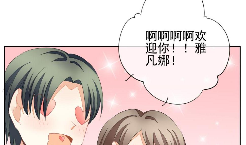拂晓的花嫁韩漫全集-第117话 雅凡娜 6无删减无遮挡章节图片 
