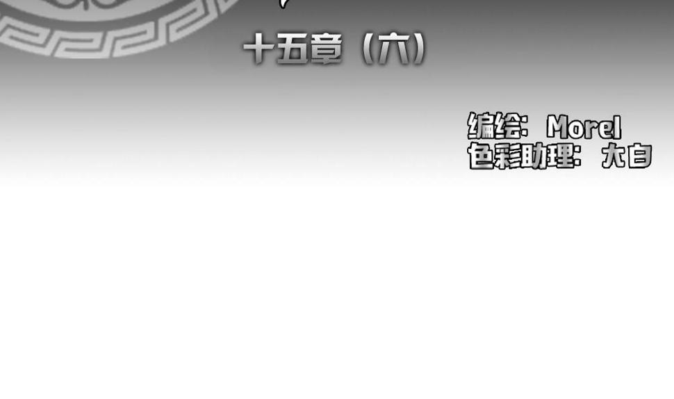 拂晓的花嫁韩漫全集-第117话 雅凡娜 6无删减无遮挡章节图片 