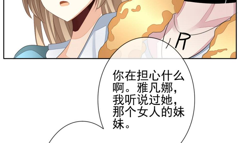 拂晓的花嫁韩漫全集-第117话 雅凡娜 6无删减无遮挡章节图片 