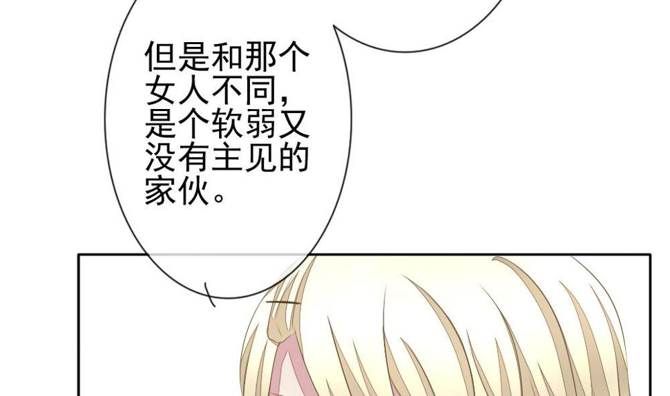 拂晓的花嫁韩漫全集-第117话 雅凡娜 6无删减无遮挡章节图片 