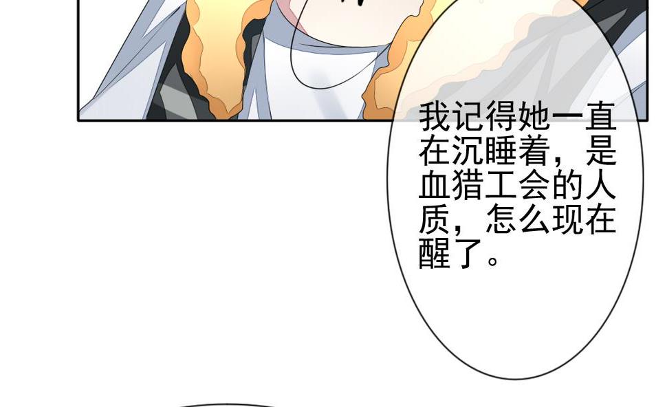 拂晓的花嫁韩漫全集-第117话 雅凡娜 6无删减无遮挡章节图片 
