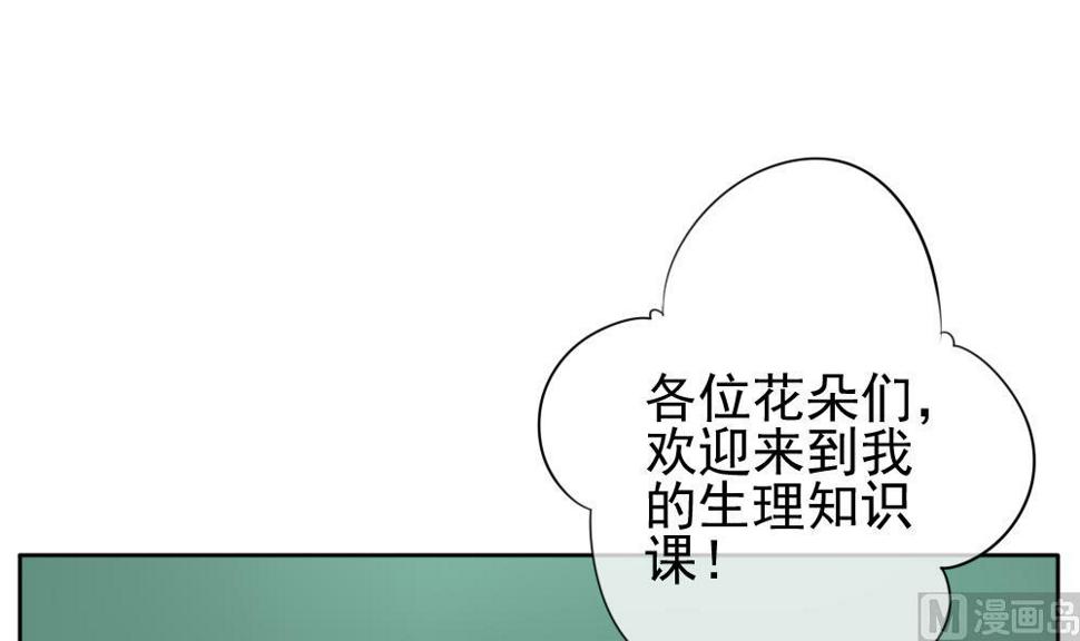 拂晓的花嫁韩漫全集-第117话 雅凡娜 6无删减无遮挡章节图片 