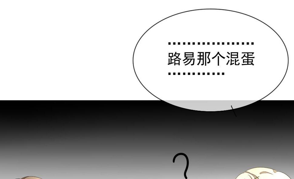 拂晓的花嫁韩漫全集-第117话 雅凡娜 6无删减无遮挡章节图片 