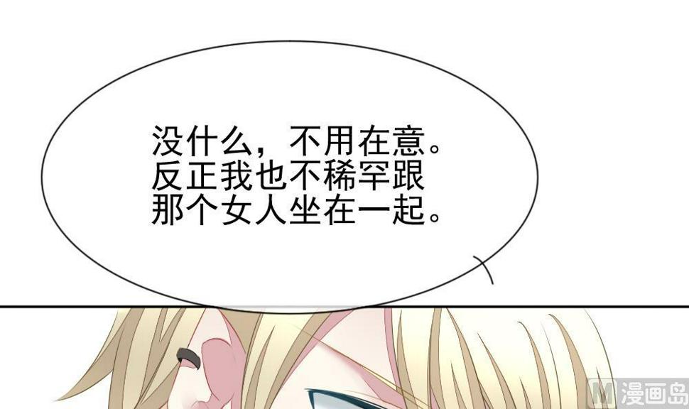 拂晓的花嫁韩漫全集-第117话 雅凡娜 6无删减无遮挡章节图片 
