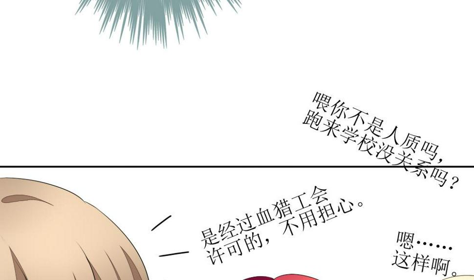 拂晓的花嫁韩漫全集-第117话 雅凡娜 6无删减无遮挡章节图片 