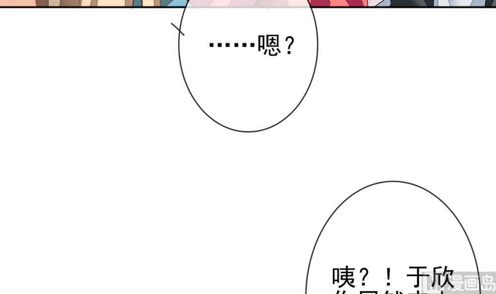 拂晓的花嫁韩漫全集-第117话 雅凡娜 6无删减无遮挡章节图片 