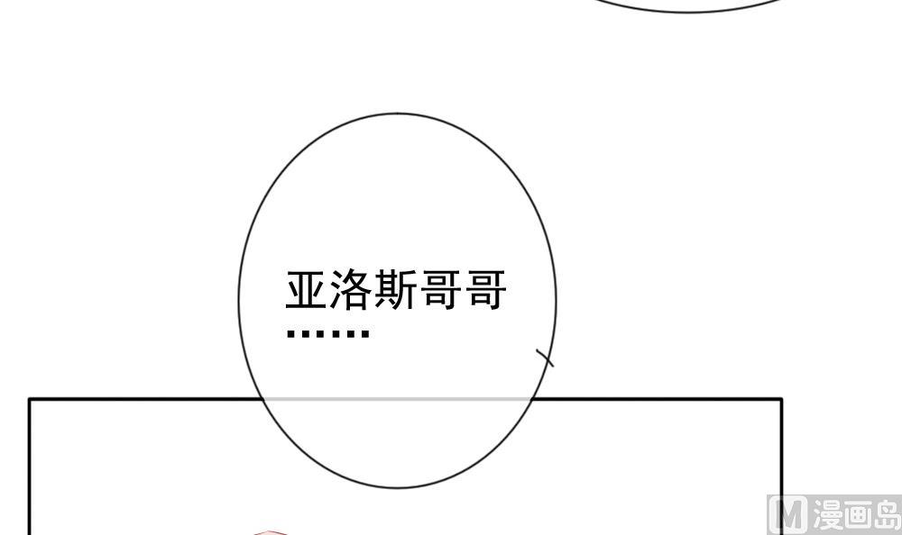 拂晓的花嫁韩漫全集-第117话 雅凡娜 6无删减无遮挡章节图片 