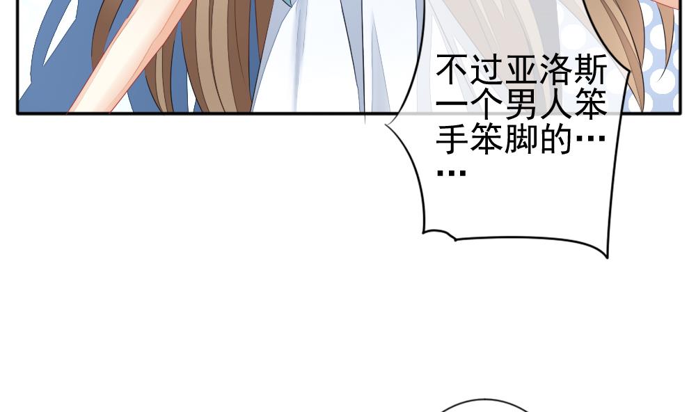 拂晓的花嫁韩漫全集-第117话 雅凡娜 6无删减无遮挡章节图片 