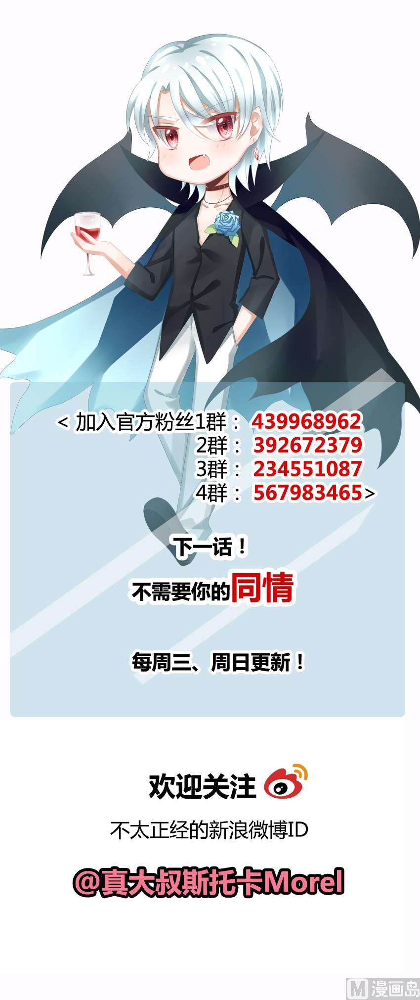 拂晓的花嫁韩漫全集-第117话 雅凡娜 6无删减无遮挡章节图片 
