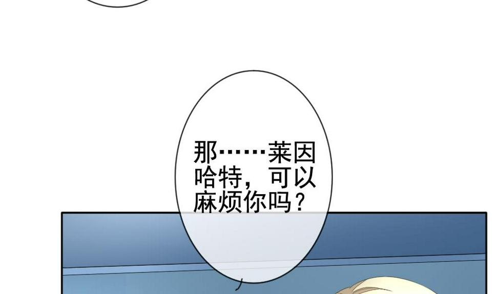 拂晓的花嫁韩漫全集-第118话 雅凡娜 7无删减无遮挡章节图片 