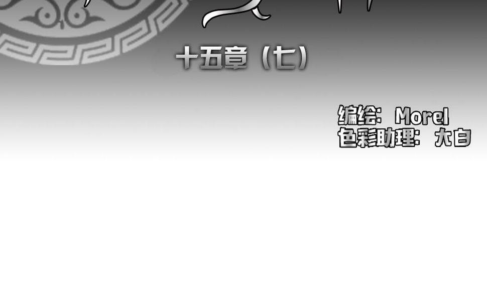 拂晓的花嫁韩漫全集-第118话 雅凡娜 7无删减无遮挡章节图片 