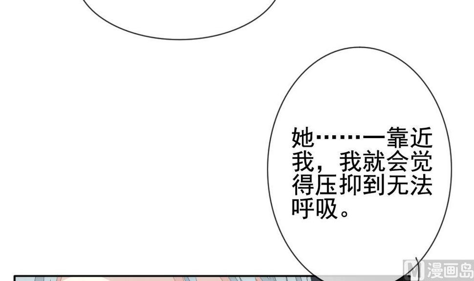 拂晓的花嫁韩漫全集-第118话 雅凡娜 7无删减无遮挡章节图片 