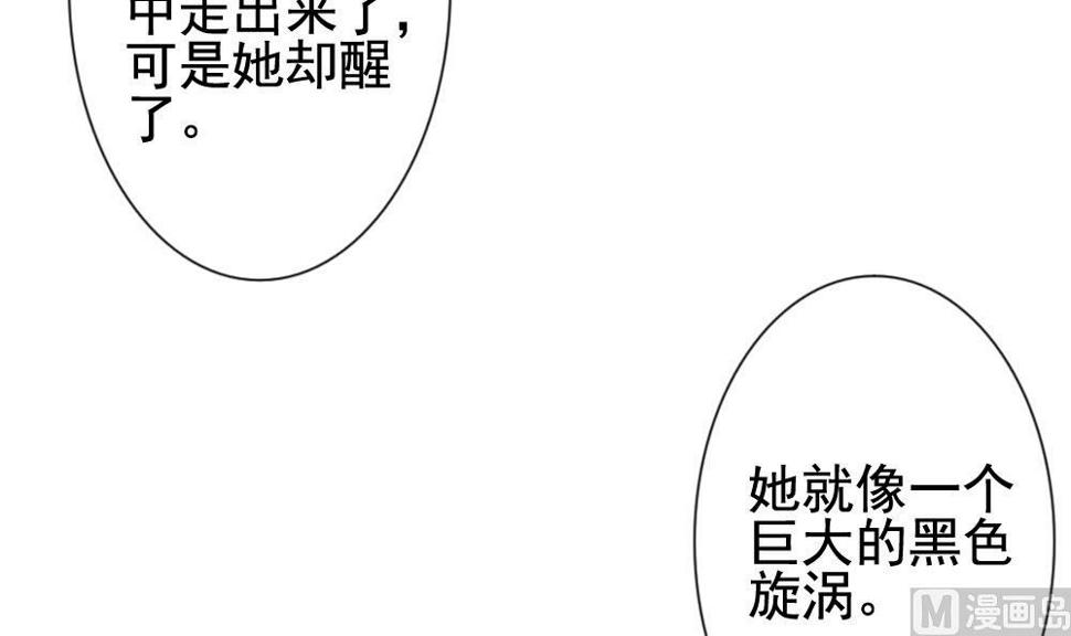 拂晓的花嫁韩漫全集-第118话 雅凡娜 7无删减无遮挡章节图片 