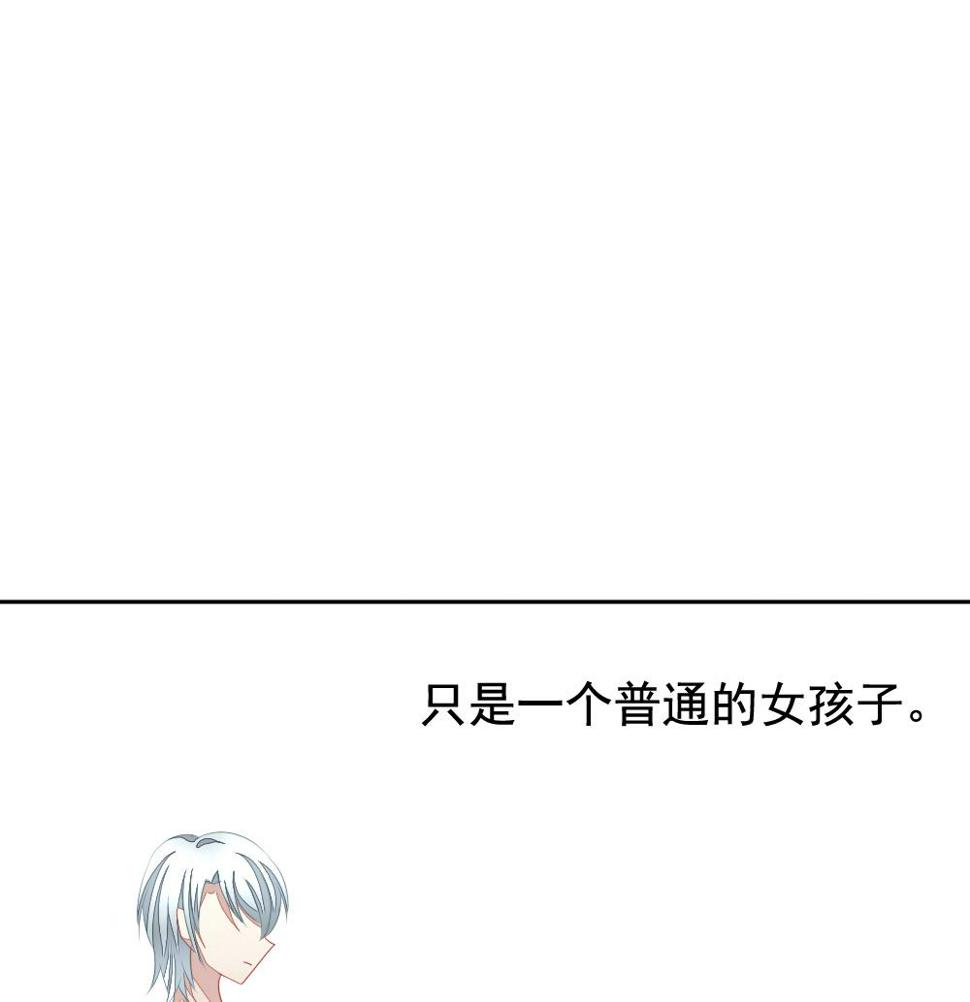 拂晓的花嫁韩漫全集-第118话 雅凡娜 7无删减无遮挡章节图片 