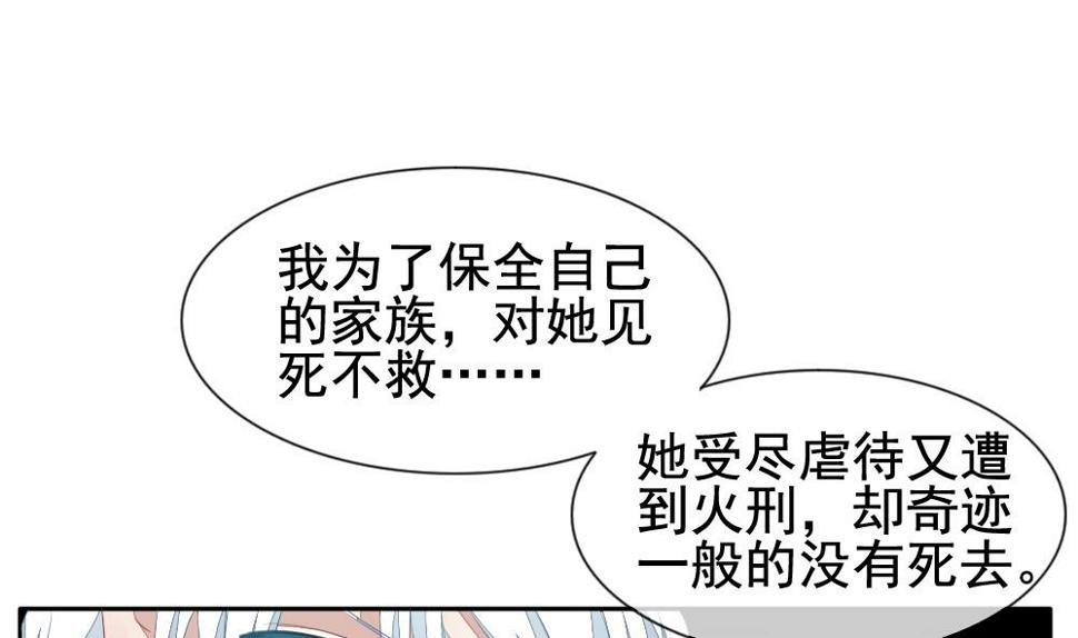 拂晓的花嫁韩漫全集-第118话 雅凡娜 7无删减无遮挡章节图片 