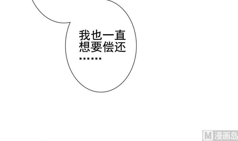 拂晓的花嫁韩漫全集-第118话 雅凡娜 7无删减无遮挡章节图片 