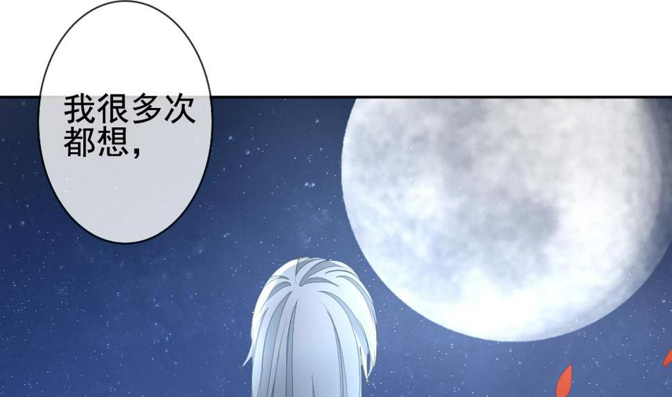 拂晓的花嫁韩漫全集-第118话 雅凡娜 7无删减无遮挡章节图片 