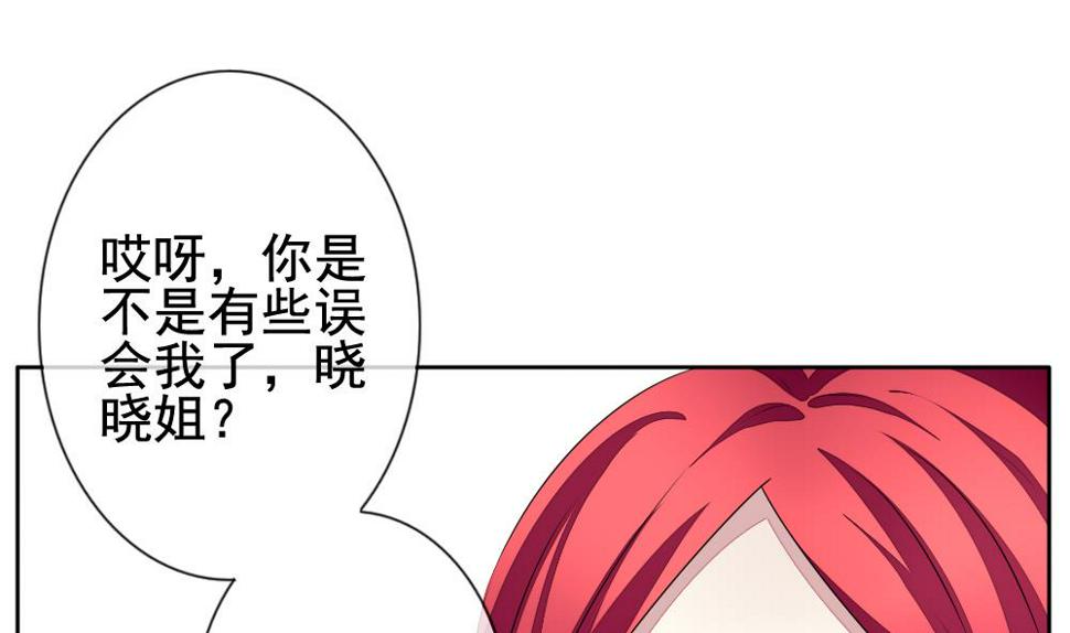 拂晓的花嫁韩漫全集-第118话 雅凡娜 7无删减无遮挡章节图片 