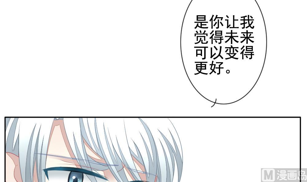 拂晓的花嫁韩漫全集-第118话 雅凡娜 7无删减无遮挡章节图片 