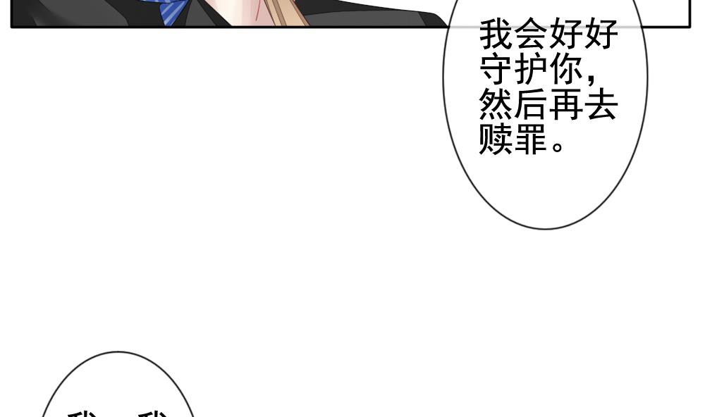 拂晓的花嫁韩漫全集-第118话 雅凡娜 7无删减无遮挡章节图片 