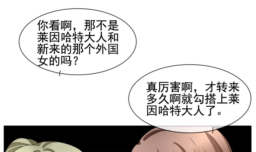 拂晓的花嫁韩漫全集-第118话 雅凡娜 7无删减无遮挡章节图片 