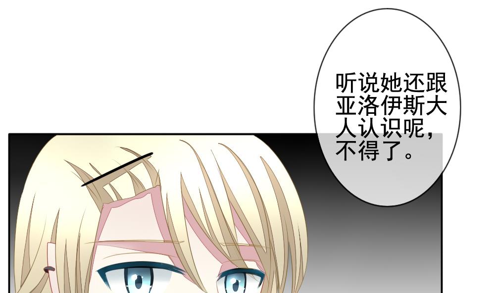 拂晓的花嫁韩漫全集-第118话 雅凡娜 7无删减无遮挡章节图片 