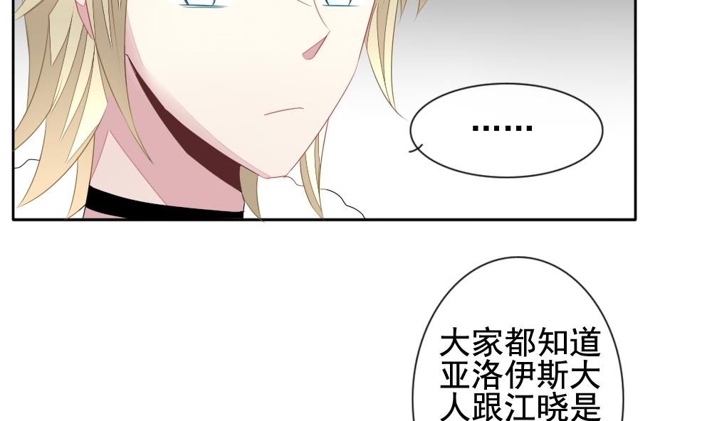 拂晓的花嫁韩漫全集-第118话 雅凡娜 7无删减无遮挡章节图片 