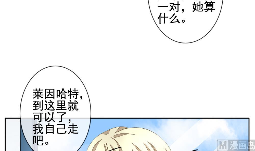 拂晓的花嫁韩漫全集-第118话 雅凡娜 7无删减无遮挡章节图片 