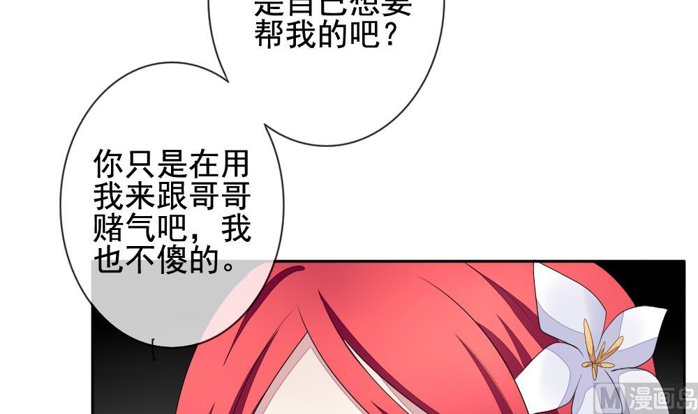拂晓的花嫁韩漫全集-第118话 雅凡娜 7无删减无遮挡章节图片 