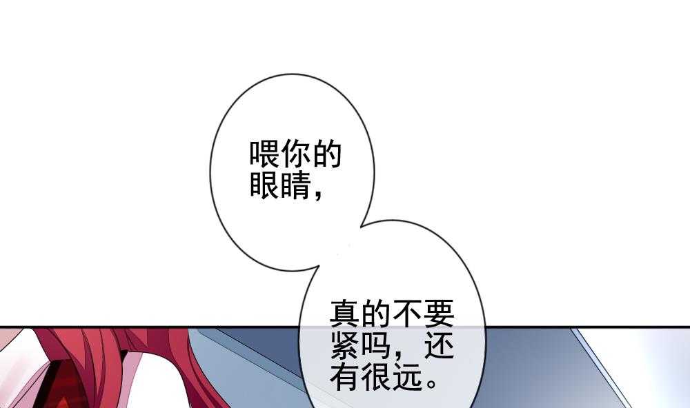 拂晓的花嫁韩漫全集-第118话 雅凡娜 7无删减无遮挡章节图片 