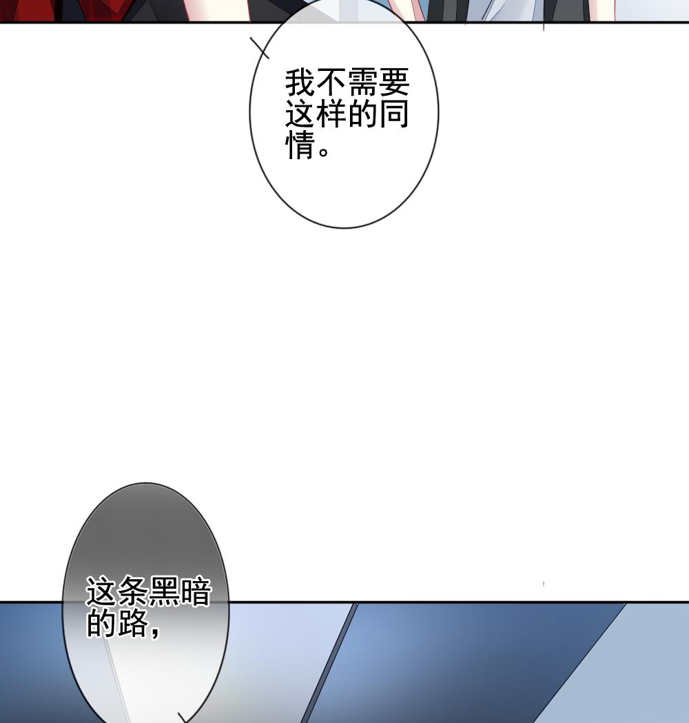 拂晓的花嫁韩漫全集-第118话 雅凡娜 7无删减无遮挡章节图片 