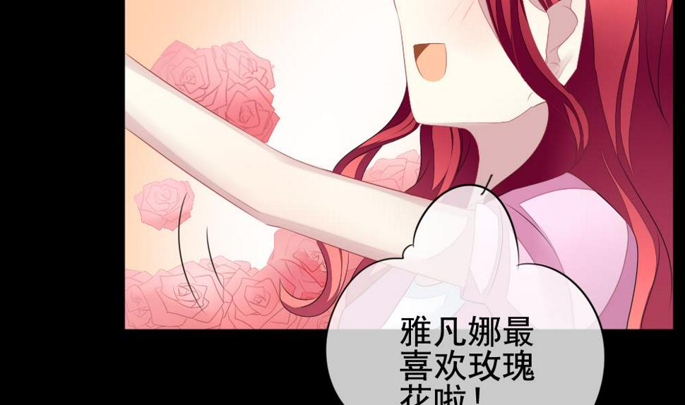 拂晓的花嫁韩漫全集-第121话 同病相怜 1无删减无遮挡章节图片 