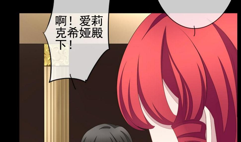 拂晓的花嫁韩漫全集-第121话 同病相怜 1无删减无遮挡章节图片 